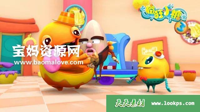 《疯狂小糖》第三季[全52集][国语中字][1080p][mp4]