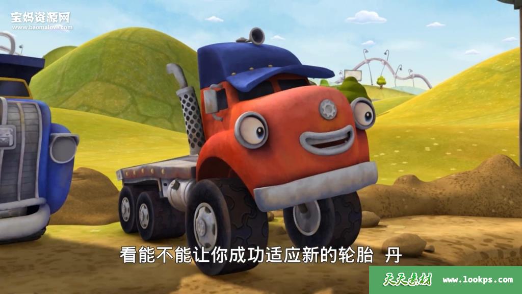 《卡车小镇》trucktown中文版[全80集][国语中字][1080p][mp4]