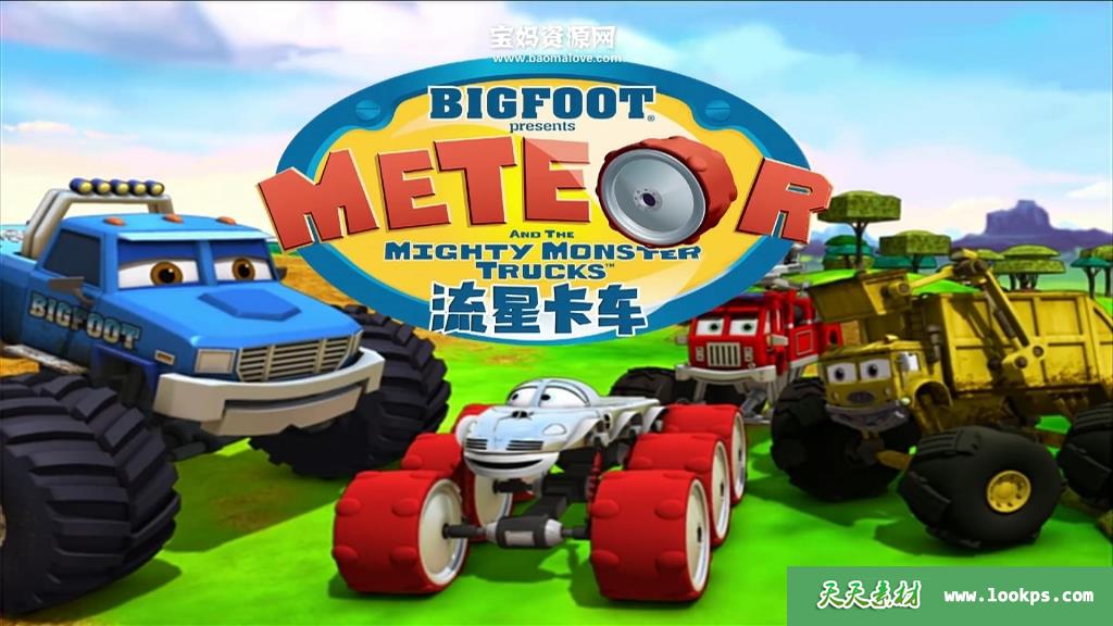 69 其它早教素材 天天资源网收录的动画片《流星和巨大的怪物卡车》