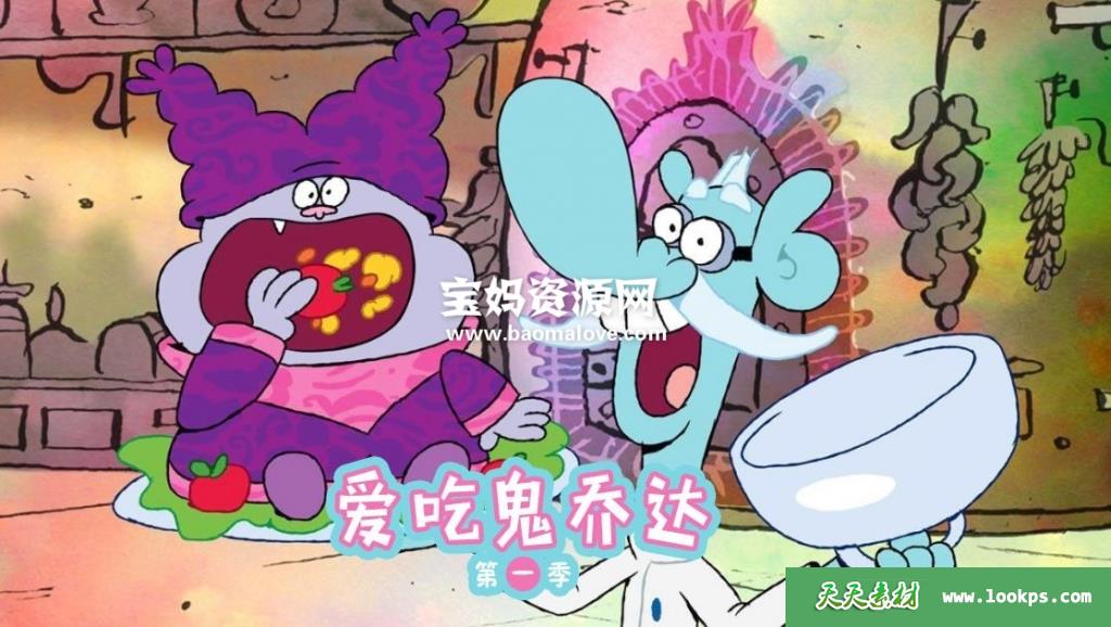 爱吃鬼乔达chowder中文版第一季全39集国语1080pmp4