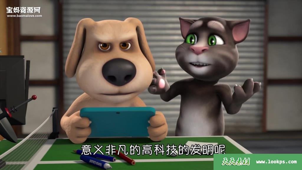 《会说话的汤姆猫家族》talkingtomandfriends中文版第一季[全52集]