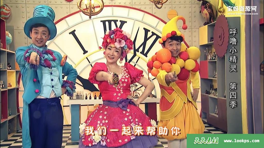《呼噜小精灵》第四季[全60集[国语[1080p[mp4 其它早教素材