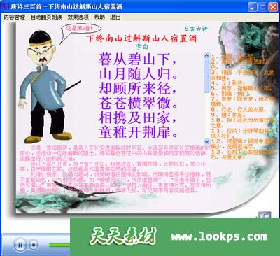 唐诗.jpg