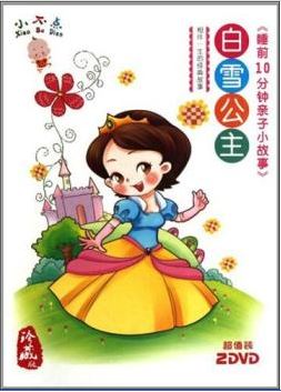 亲子小故事-白雪公主系列