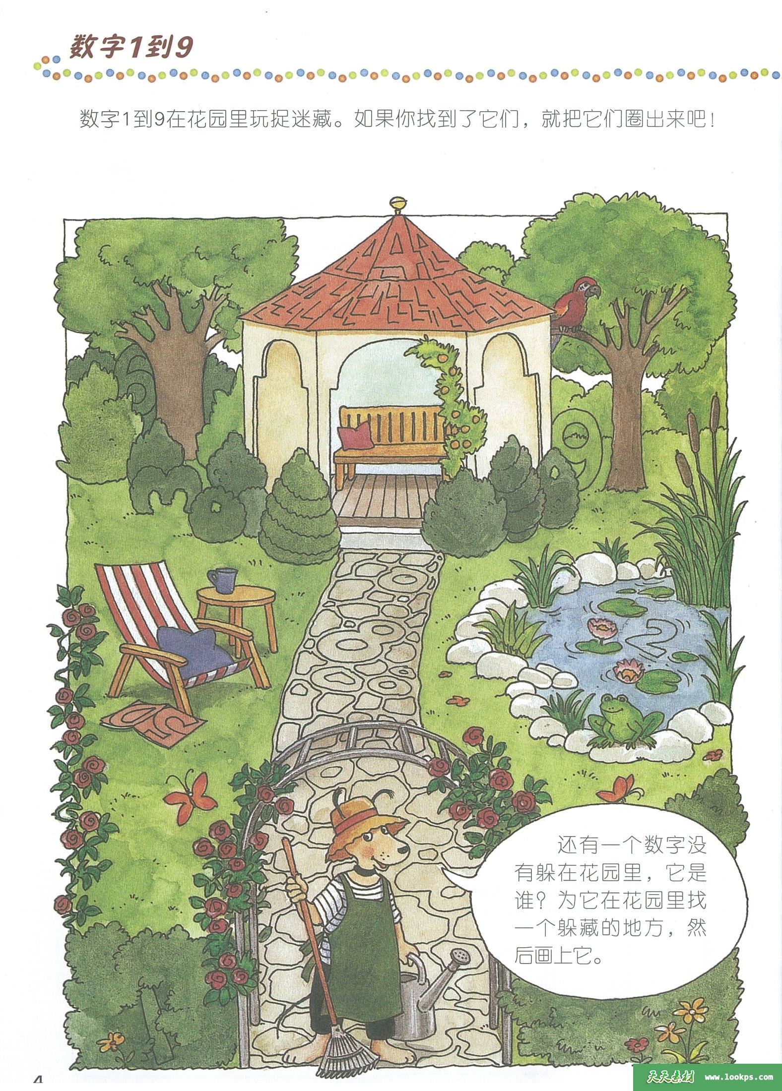 罗吉狗数学游戏