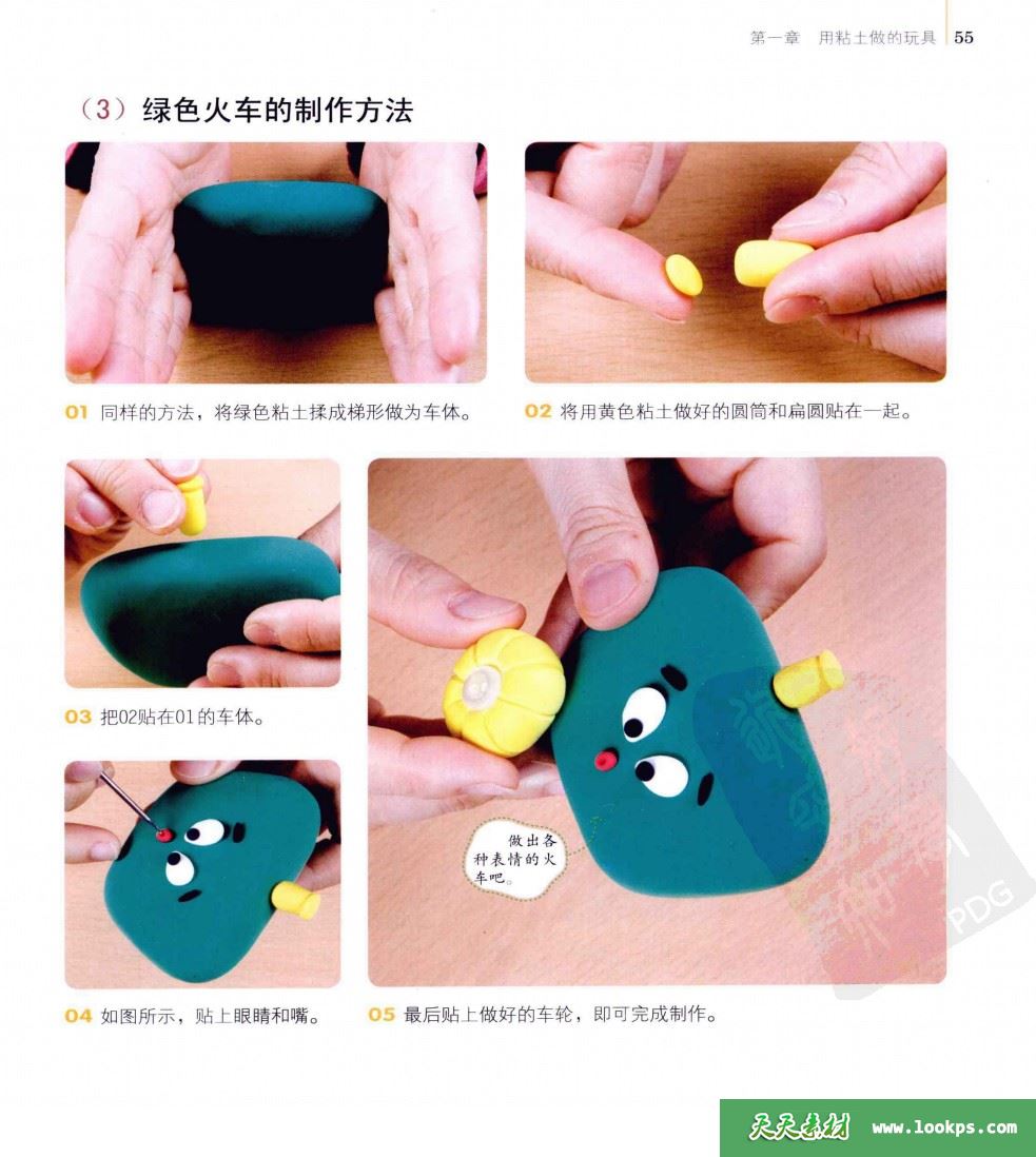 黏土高清电子书