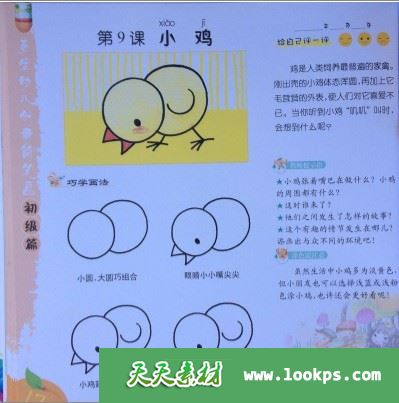 姜宏幼儿创意简笔画 姜宏幼儿创意简笔画