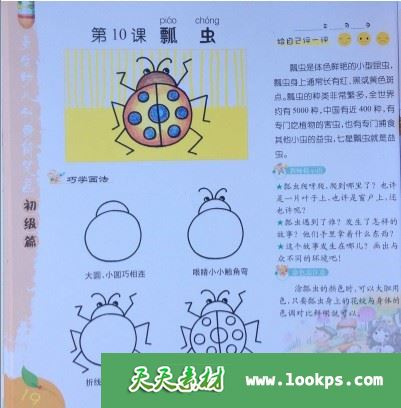 姜宏幼儿创意简笔画 姜宏幼儿创意简笔画