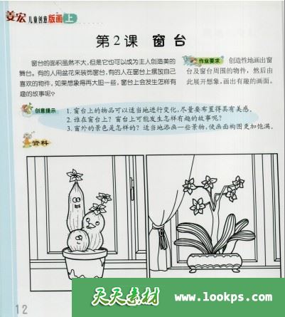 姜宏儿童创意版画 姜宏儿童创意版画