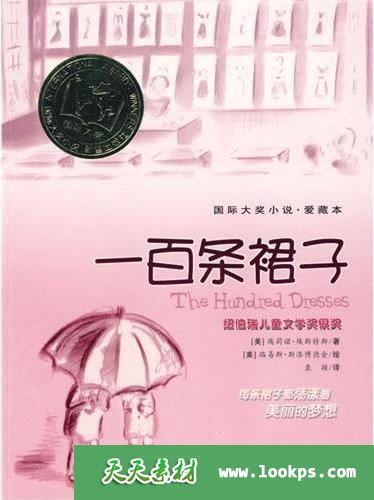 一百条裙子