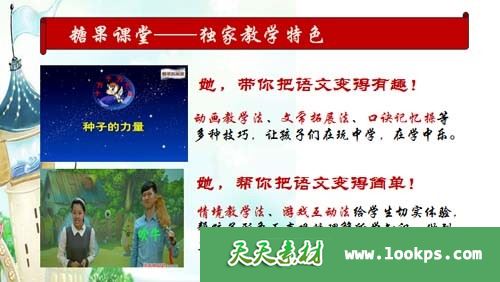 探秘拼音王国--10课时攻破必学拼音 探秘拼音王国--10课时攻破必学拼音