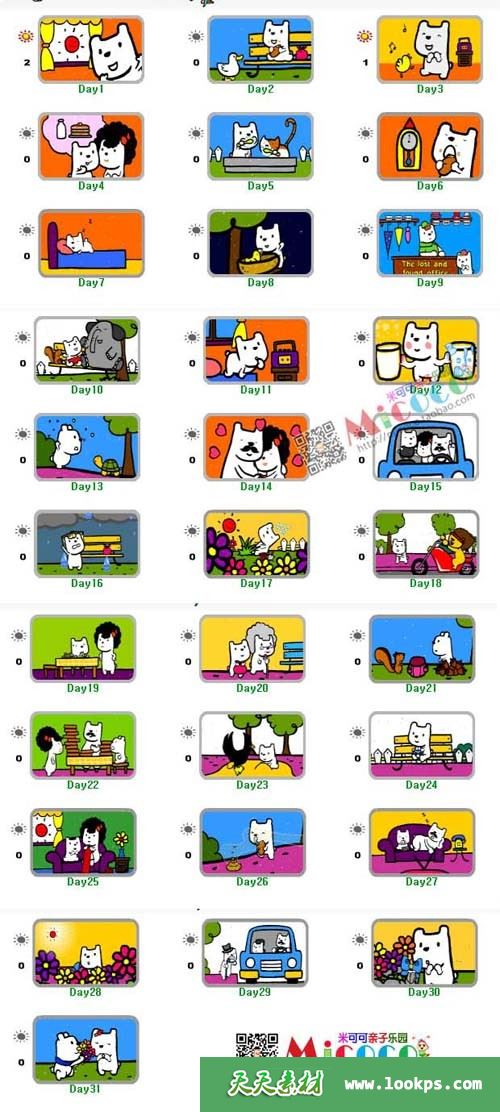 DIDI狗的一天 DIDI狗的一天