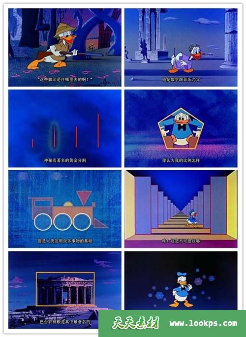 唐老鸭漫游数学奇境情节图