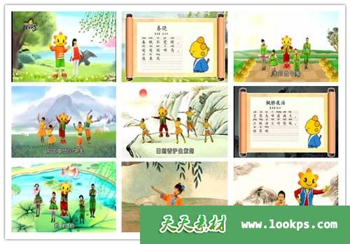 米卡唱唱跳跳学古诗下载
