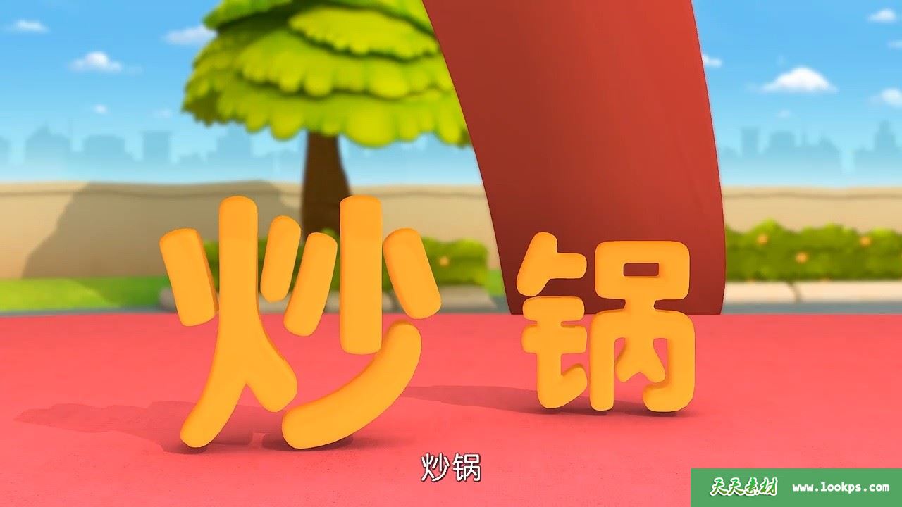 宝宝巴士之奇妙汉字 第1集 神[00_05_02][20161030-172500-2].jpg