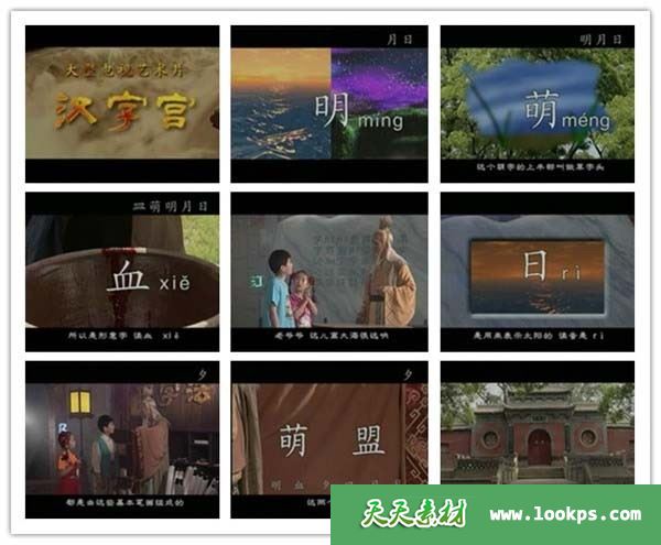 汉字宫430集下载 汉字宫430集下载