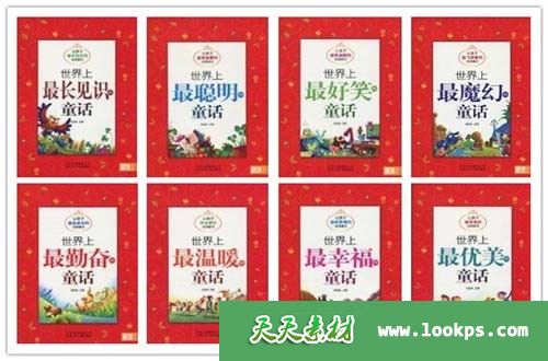 最美书系童话卷mp3下载