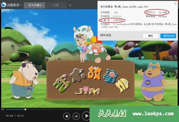 吉木故事会下载 吉木故事会下载