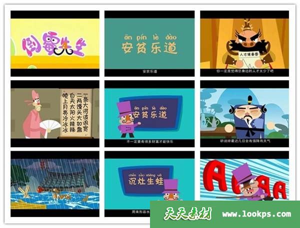 倒霉先生第四部