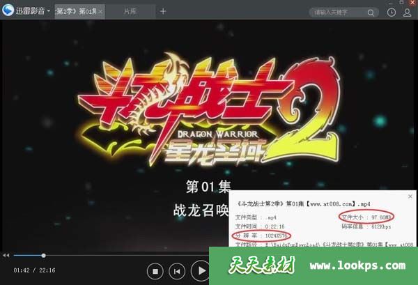 斗龙战士2星龙圣域下载