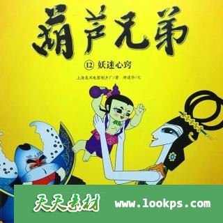 宠坏你的耳朵之葫芦兄弟 宠坏你的耳朵之葫芦兄弟