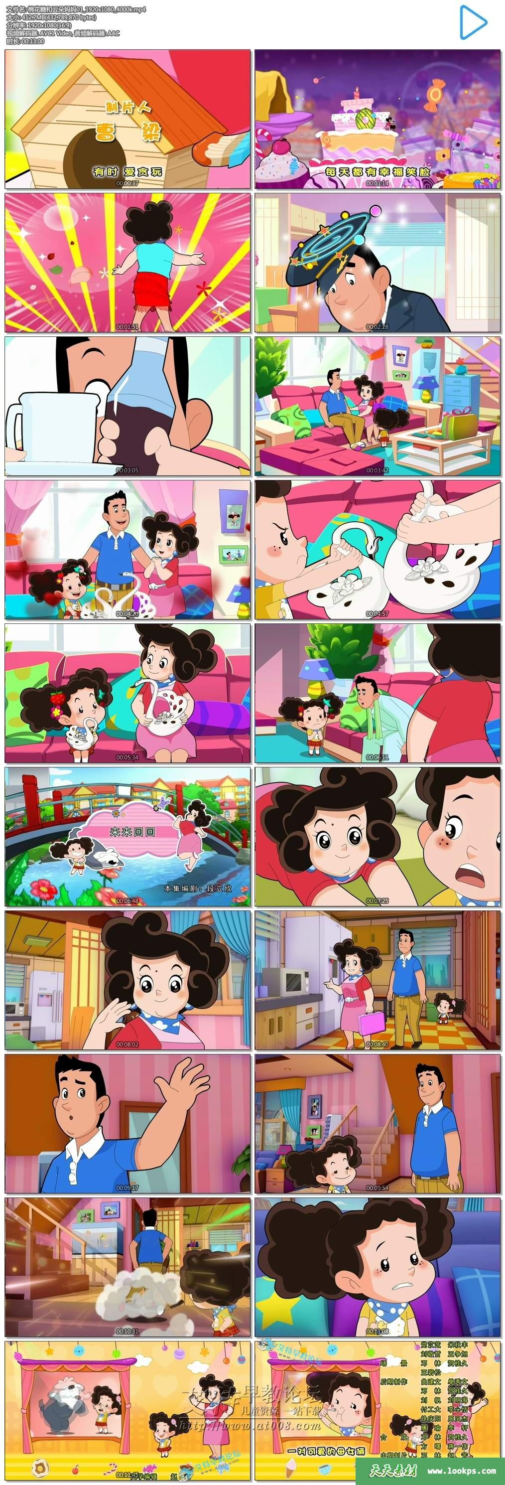 棉花糖和云朵妈妈01_1920x1080_4000k.mp4.jpg 棉花糖和云朵妈妈01_1920x1080_4000k.mp4.jpg