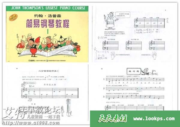 约翰·汤普森简易钢琴教程