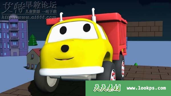 和翻斗车伊森学习