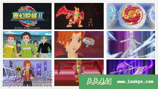 魔幻陀螺