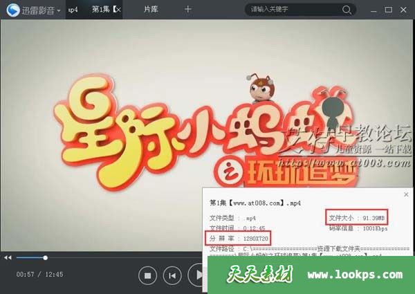 星际小蚂蚁之环球追梦 星际小蚂蚁之环球追梦