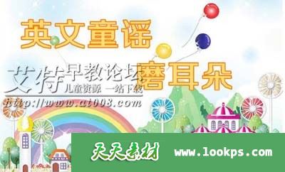 美语儿歌童谣Chant 美语儿歌童谣Chant