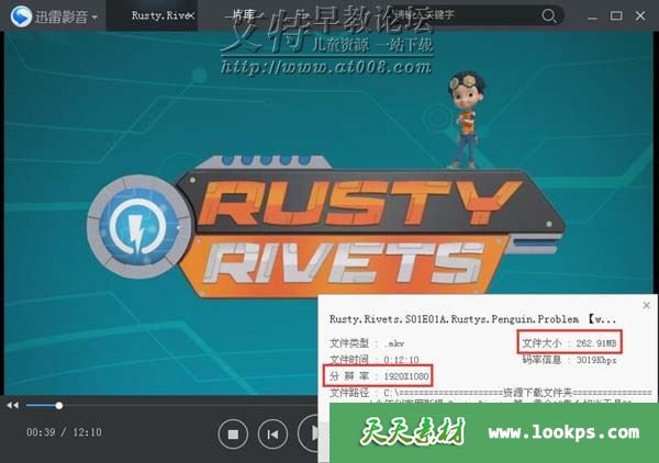 少年创客罗斯提