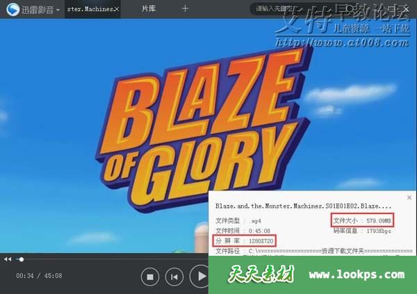 烈焰与怪物卡车