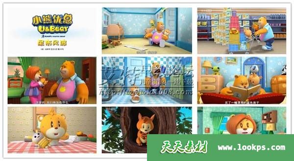 小熊优恩 小熊优恩