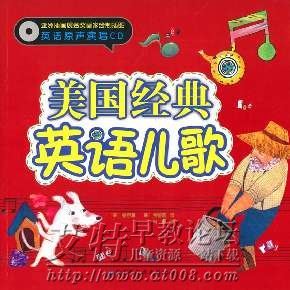 美国经典英语儿歌