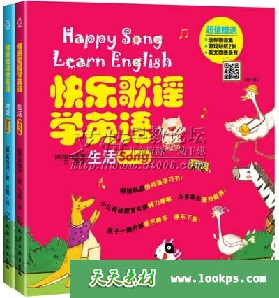 快乐歌谣学英语