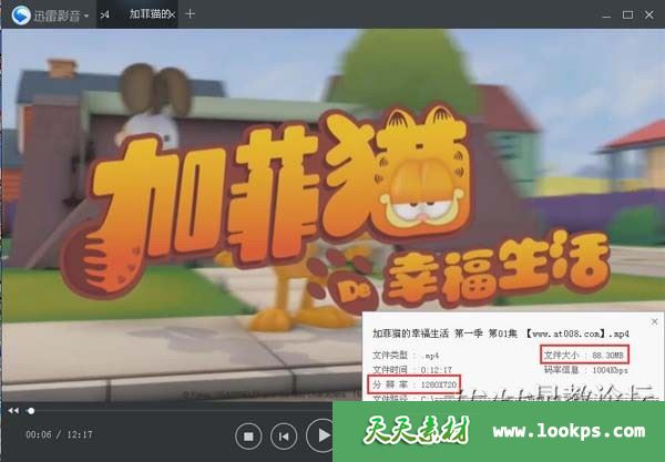 加菲猫的幸福生活