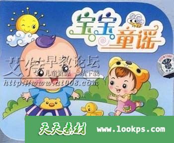 童谣故事mp3 童谣故事mp3