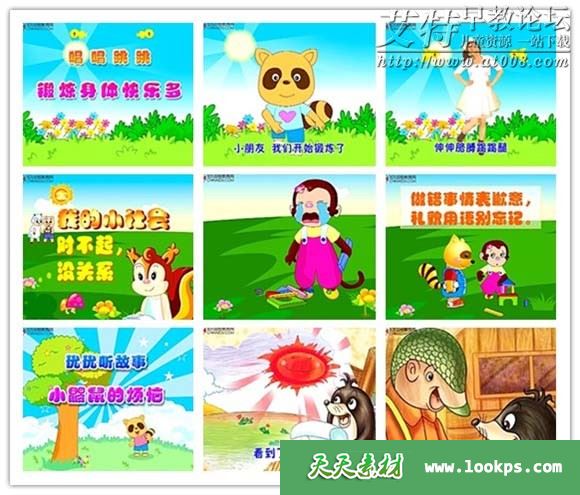 优优熊亲子早教