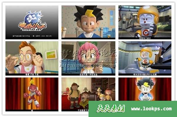 电击小子 电击小子