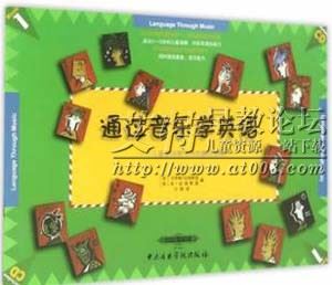 通过音乐学英语1
