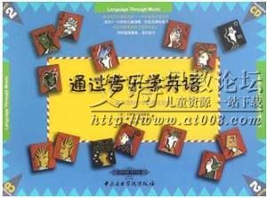 通过音乐学英语2