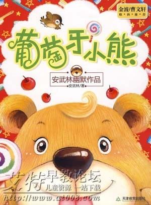 葡萄牙小熊 葡萄牙小熊