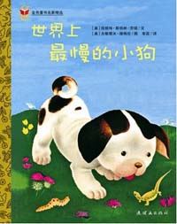 《世界上最慢的小狗》mp3共4集+《小蜜蜂玛雅历险记》mp3共6集 儿童有事故事下载百度盘-天天素材网