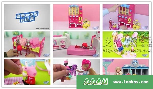 琪琪和悦悦的玩具