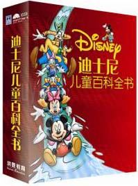 迪士尼儿童百科全书