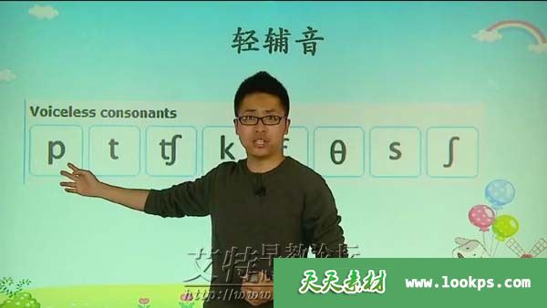 跟褚老师一起学音标