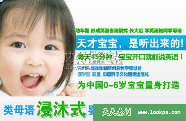 妈咪语宝宝英语 妈咪语宝宝英语