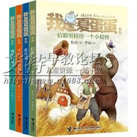 信箱里掉出一个小精怪 信箱里掉出一个小精怪