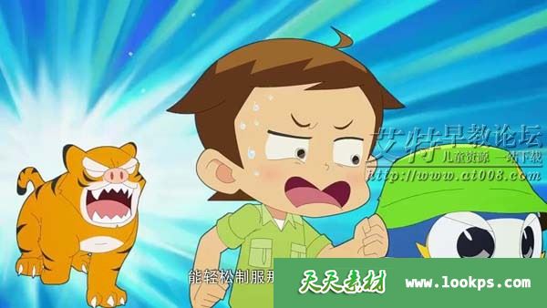 神奇阿呦之最强流星人